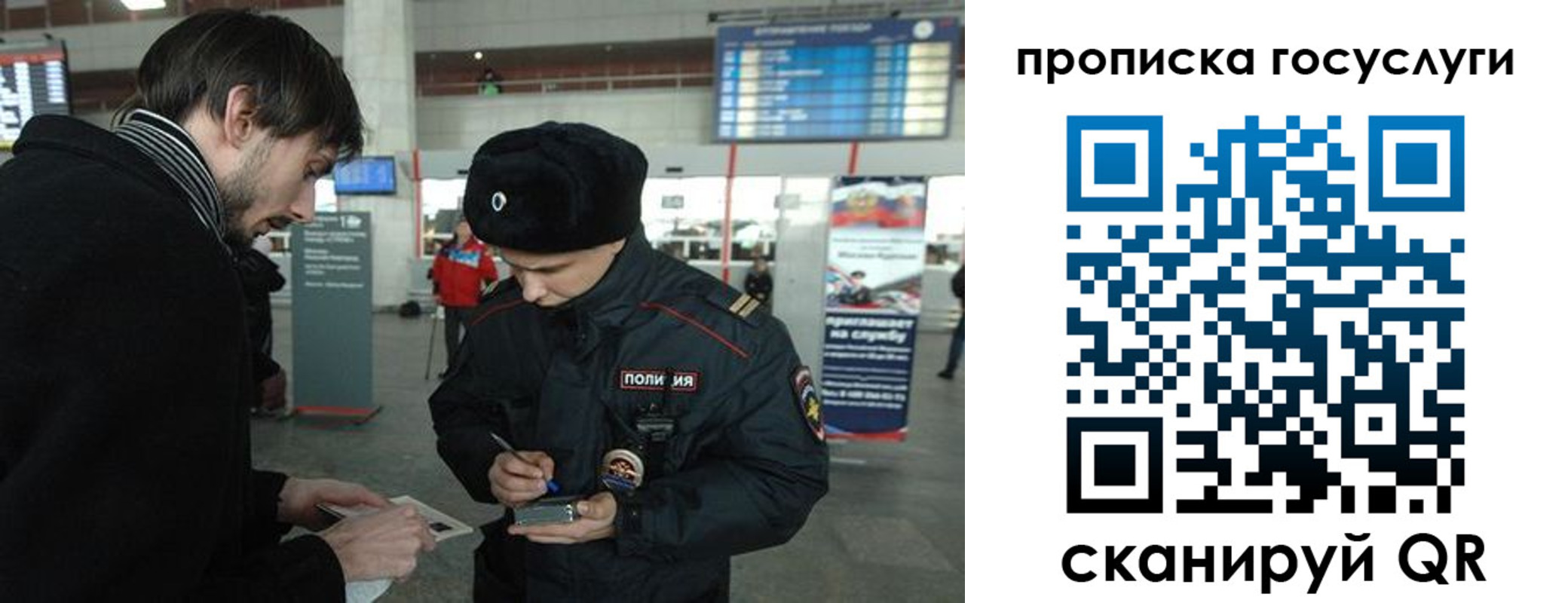 прописка ребенка в Катайске