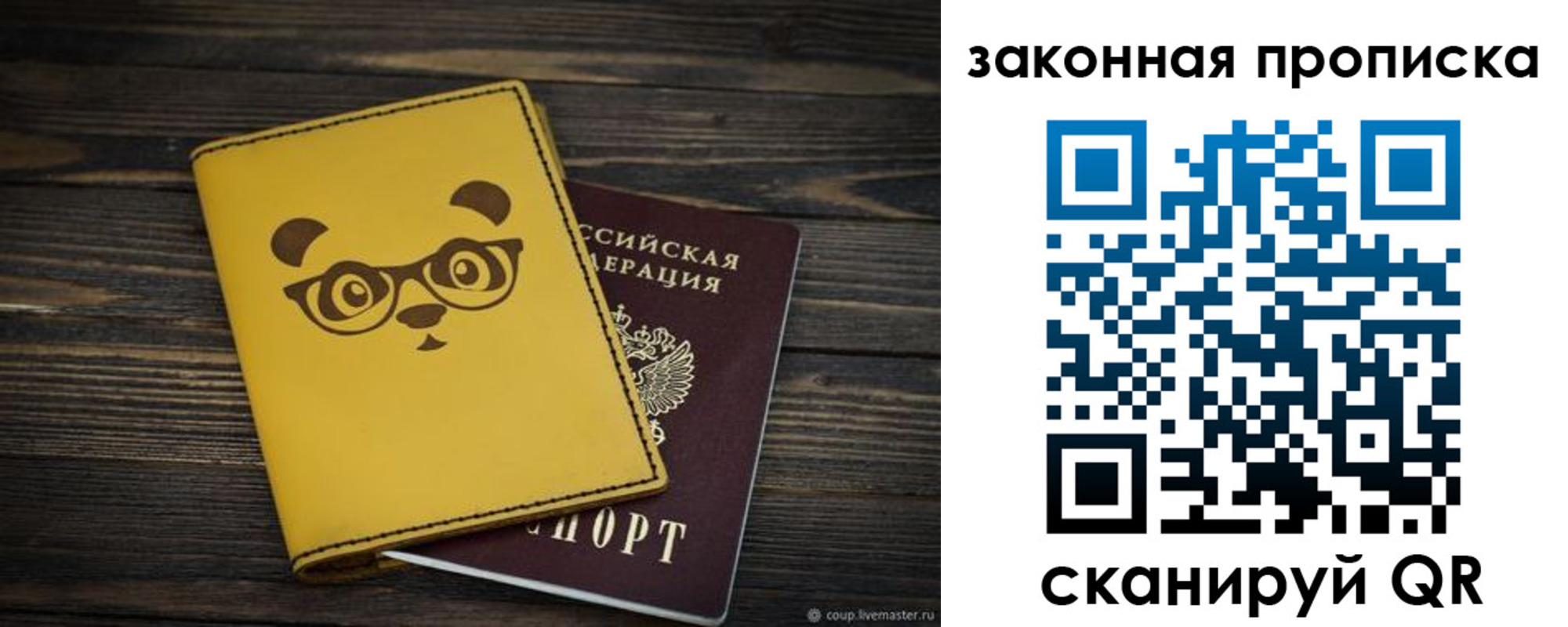 прописка для военкомата в Катайске